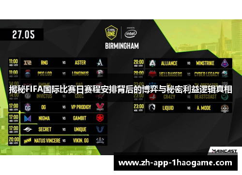 揭秘FIFA国际比赛日赛程安排背后的博弈与秘密利益逻辑真相 揭秘FIFA国际比赛日赛程安排背后的博弈与秘密利益逻辑真相